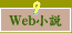 Web