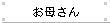 ꂳ