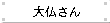 啧