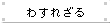 킷ꂴ