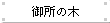 䏊̖