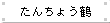 񂿂傤