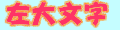 啶
