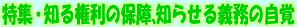 WEm錠̕ۏAm点`̎o