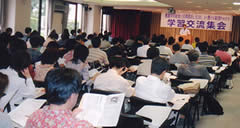 集会