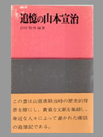 ǉ̎R{鎡