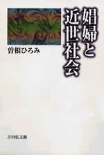 異議あり! 生命・環境倫理学