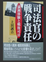 �w�i�@���̐푈�ӔC�@���B�̌��Ɛ��i�@�x