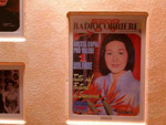 展示会でサンレモ音楽祭ポスター岸洋子(イタリア,1968)に出会う