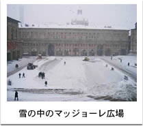 雪の中のマッジョーレ広場