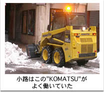 H͂́gKOMATSUh悭Ă
