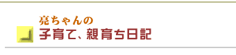̎qāEe炿L