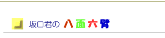 N̔ʘZ]
