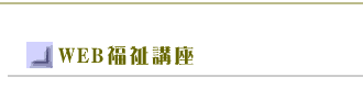 WEBu